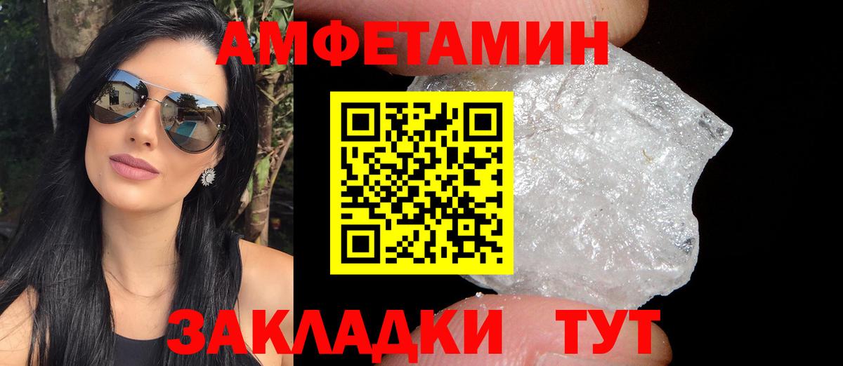 Amphetamine VHQ Тутаев