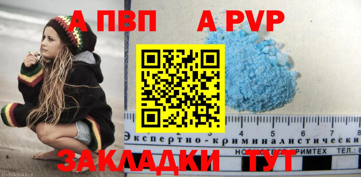 Alpha PVP кристаллы Тутаев