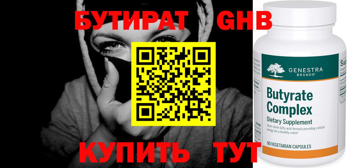 Тутаев  Бутират Butirat  Вход с VPN 
