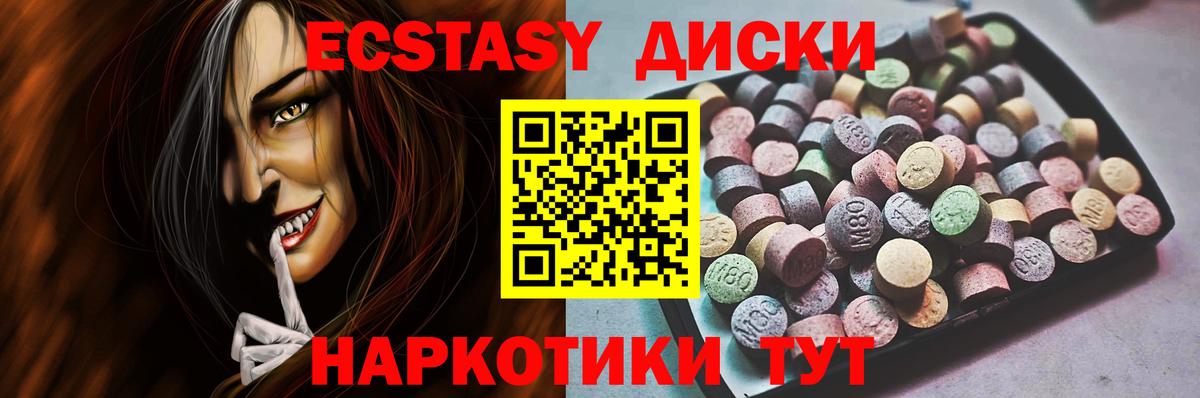 где купить   ЭКСТАЗИ круглые  Ecstasy бентли  ссылка на мегу зеркало  Вход с VPN  Тутаев  Ecstasy 