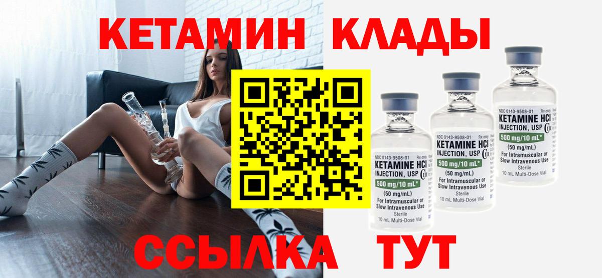 КЕТАМИН ketamine Тутаев