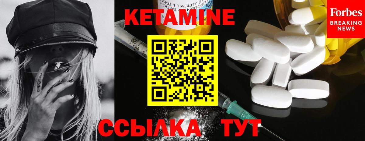 гидра рабочий сайт  Вход с VPN  Кетамин VHQ  Тутаев  КЕТАМИН VHQ 