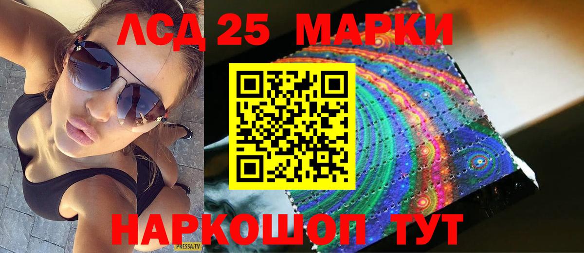 Лсд 25 экстази ecstasy  ЛСД экстази кислота  LSD-25 экстази  Вход с VPN  Тутаев 