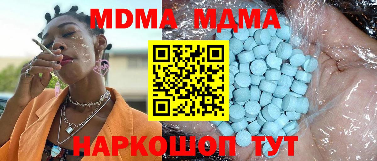 MDMA VHQ Тутаев