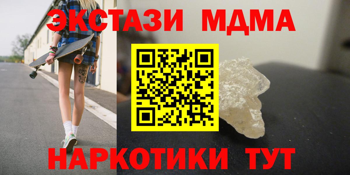 МДМА молли  МДМА VHQ  МДМА  Вход с VPN  Тутаев 