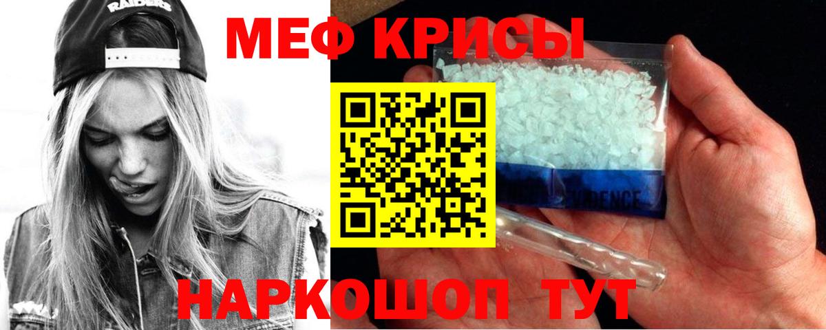 Мефедрон мука Тутаев