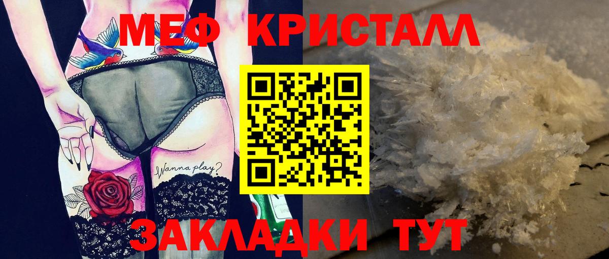 МЕФ  МЕФ 4 MMC  Тутаев  Вход с VPN  Меф кристаллы 
