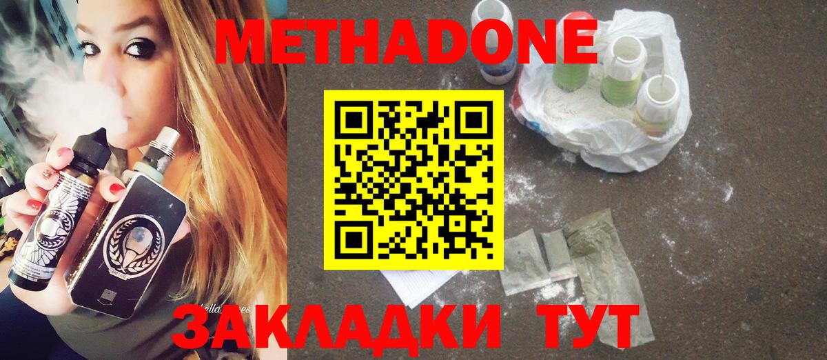 Тутаев  Метадон мёд  Вход с VPN 