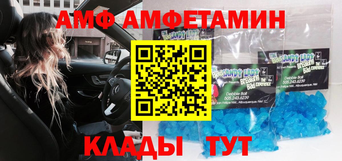 Тутаев  Метамфетамин пудра  Вход с VPN 